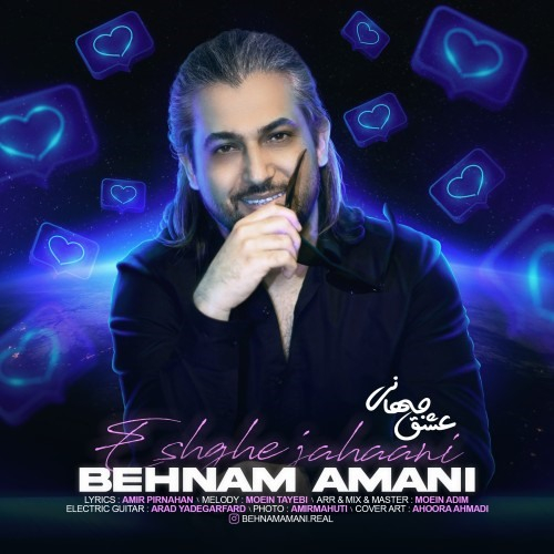 بهنام امانی عشق جهانی